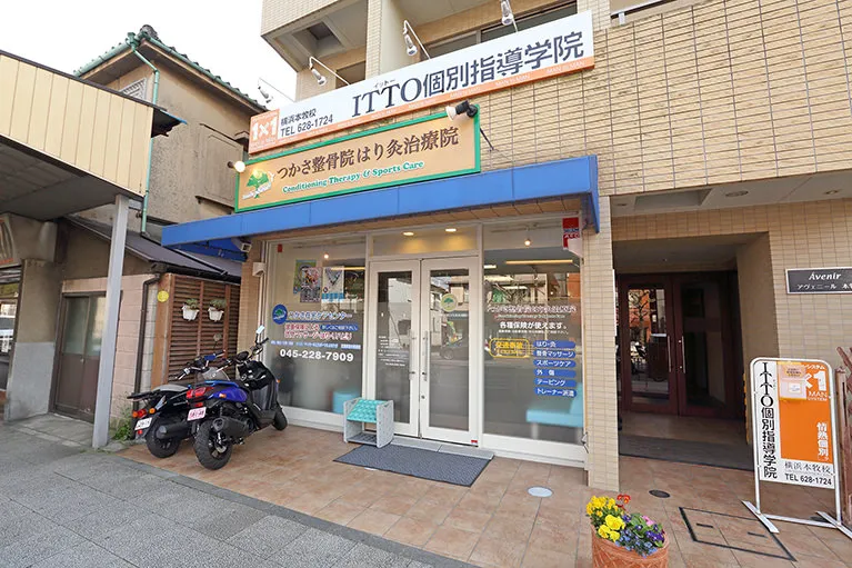 ご来院